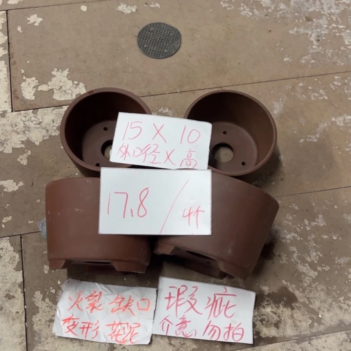 紫砂花盆破损包赔