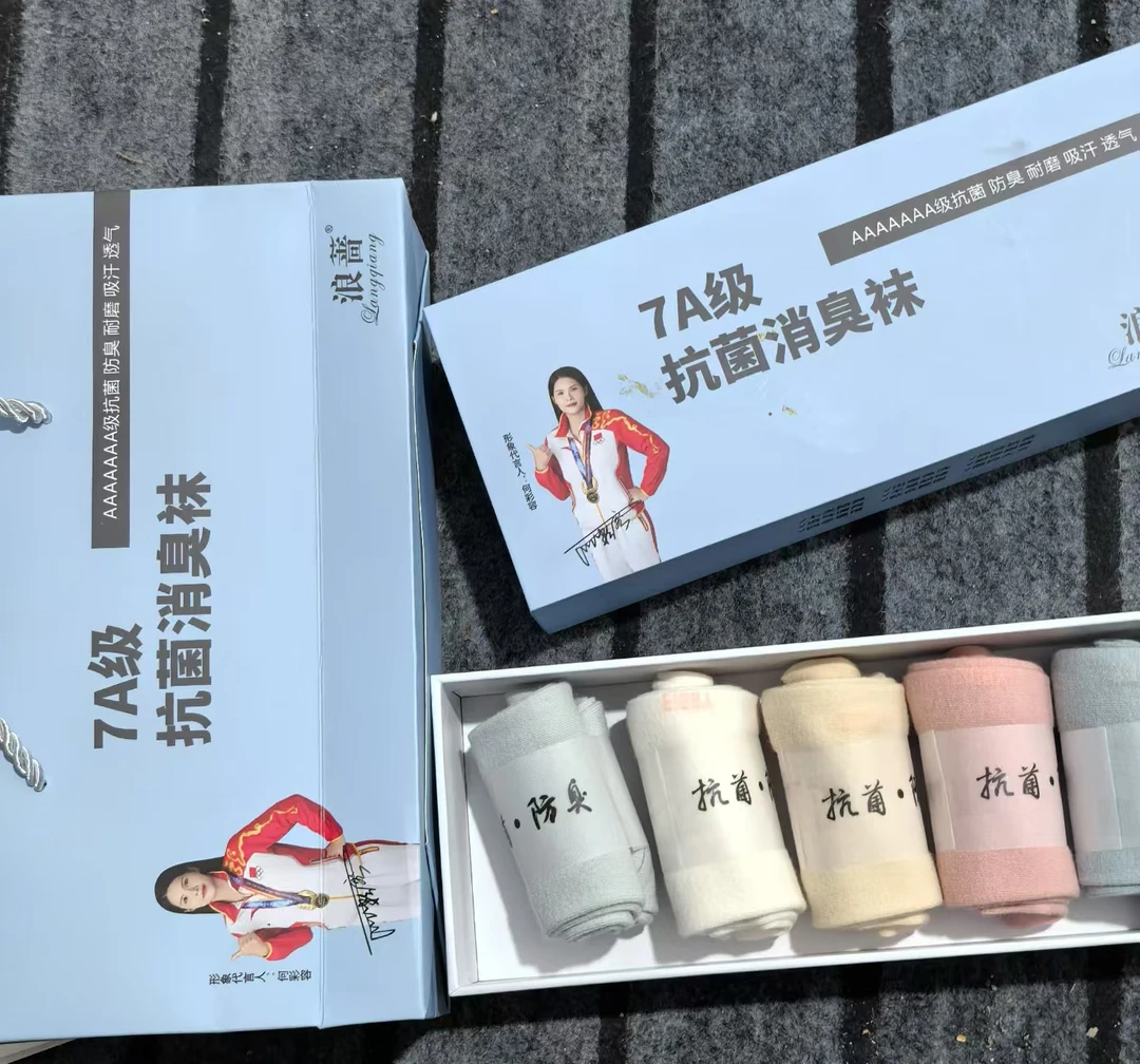 2【H】设计师定制礼盒装男女短袜