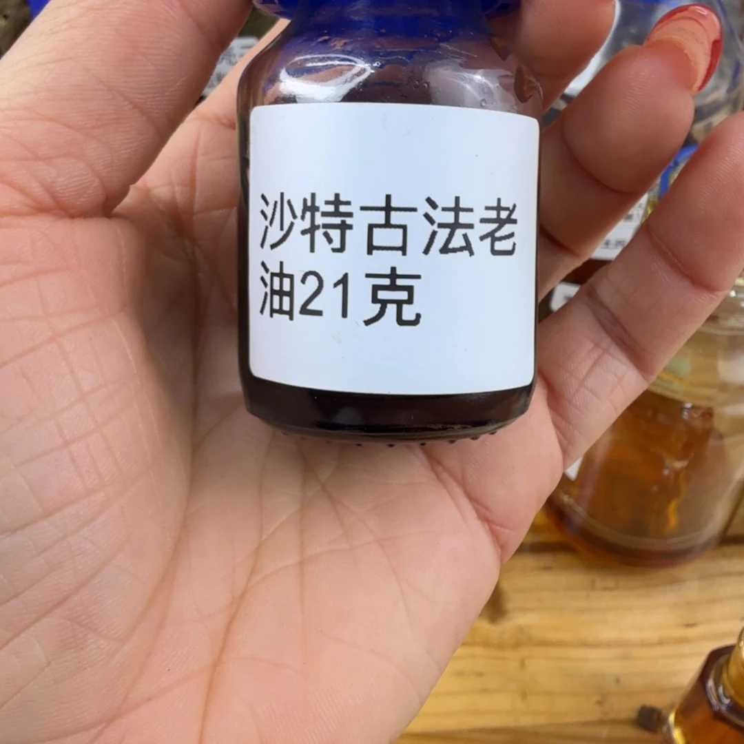 好***泡沉香沉香精油沙特古法21克