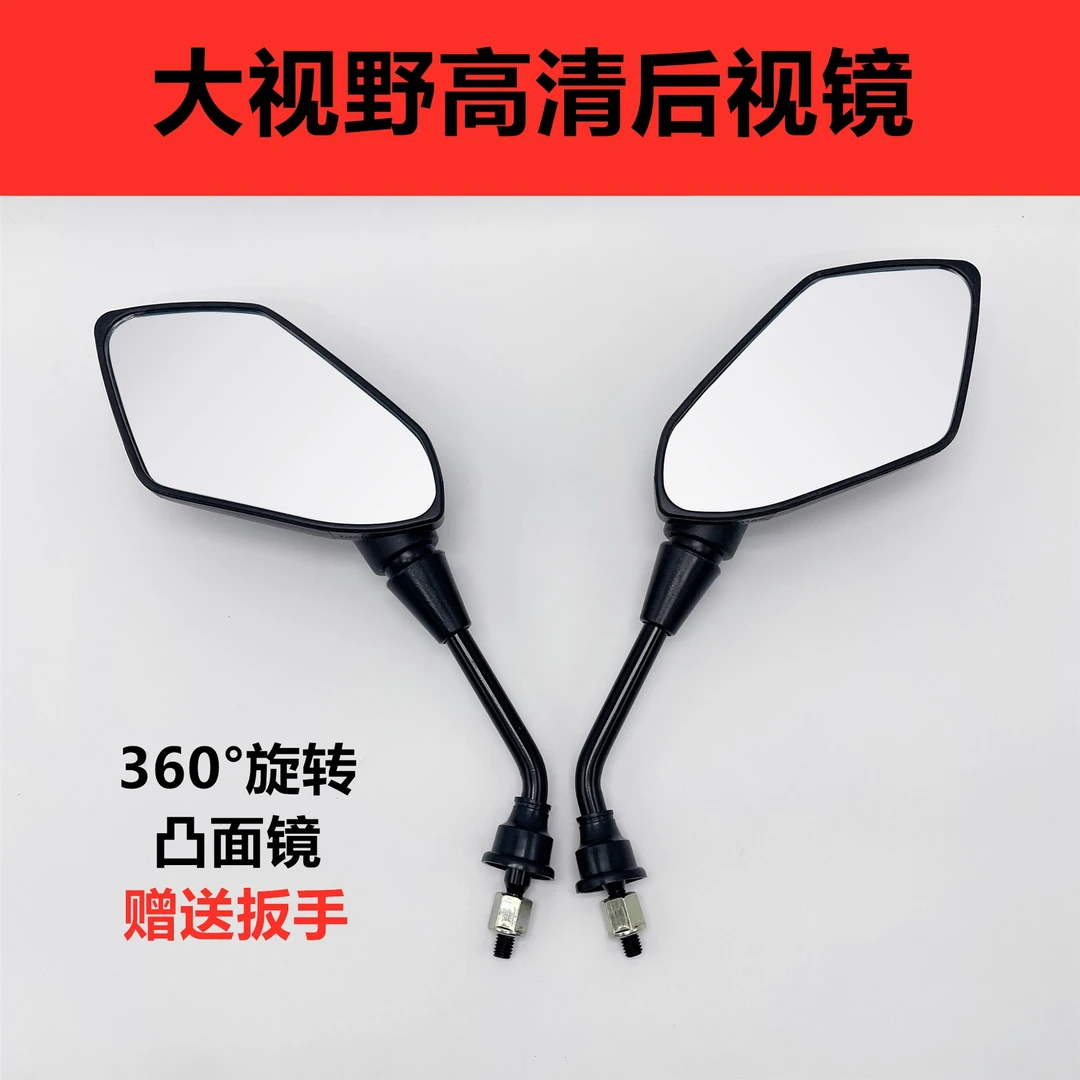 摩托车反光镜改装电动车后视镜大视野超大通用踏板车高清倒车镜