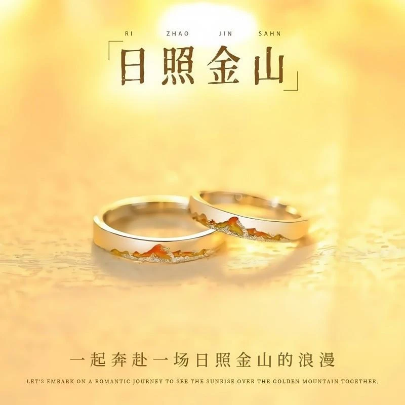 925银戒指 日照金山 情侣戒指浪漫送女友七夕情人节礼物送女友