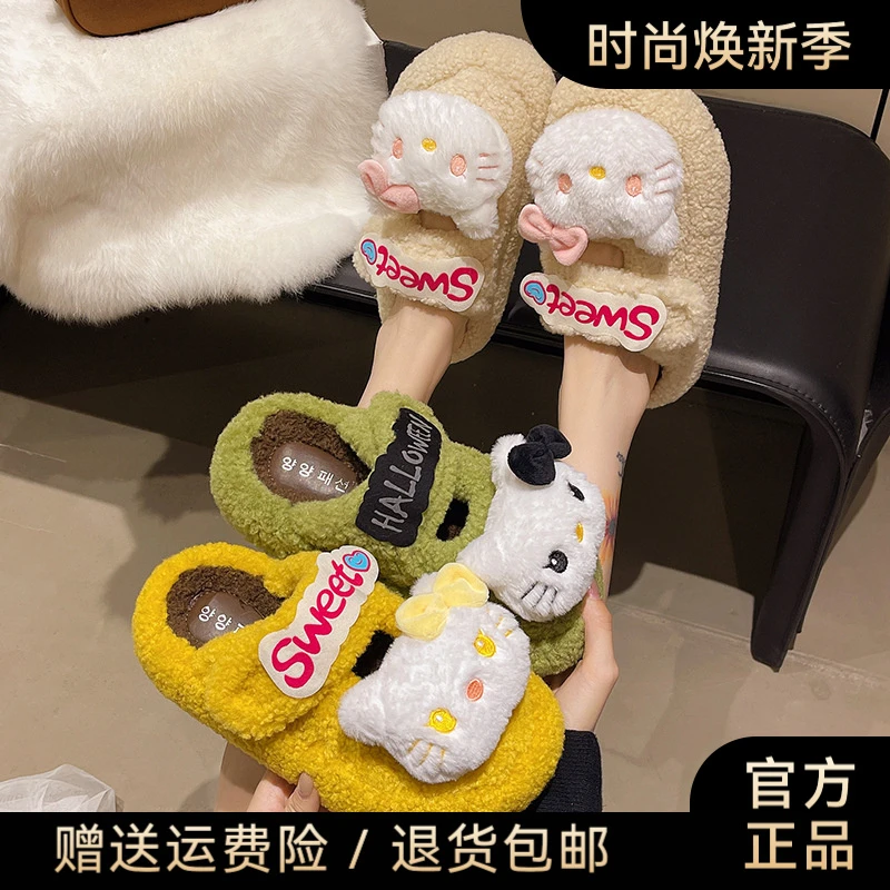 少女心网红卡通毛绒防滑保暖厚底少女心可爱凯蒂猫毛毛拖鞋女