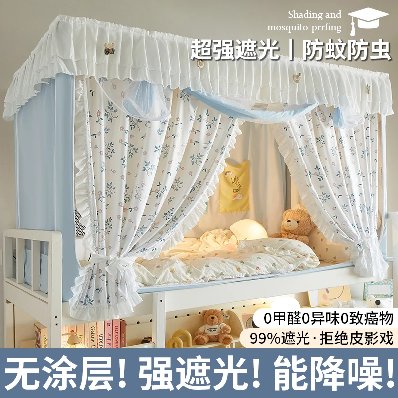 强遮光学生宿舍床帘蚊帐一体式寝室单人床上下铺通用全包围遮挡帘