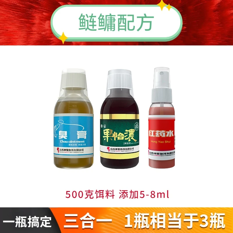 山西神聚鲢鳙鲢鱼三合一复合一瓶搞定