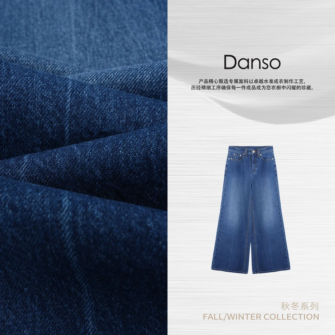 Danso丨可持续时髦复古渐变​​牛仔裤丨玉美华