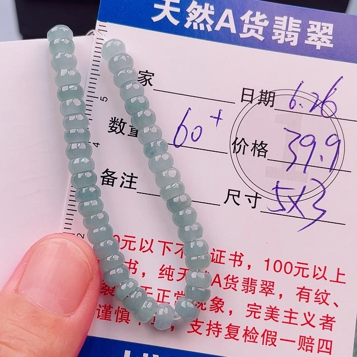 未镶嵌手链翡翠多样性发货