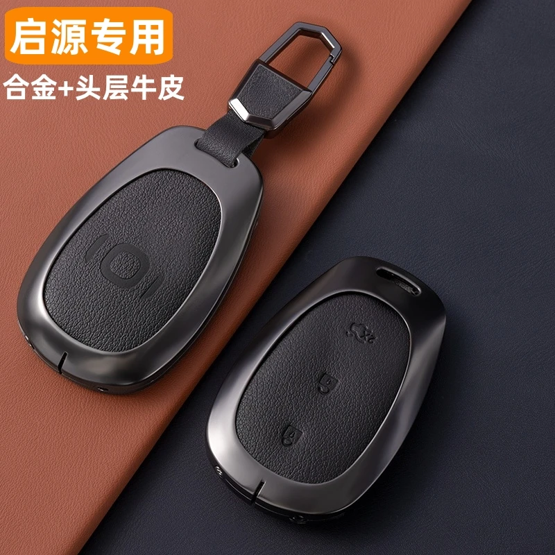 长安启源a07钥匙套24款纯电a07保护包2025款专用汽车用品壳扣真皮