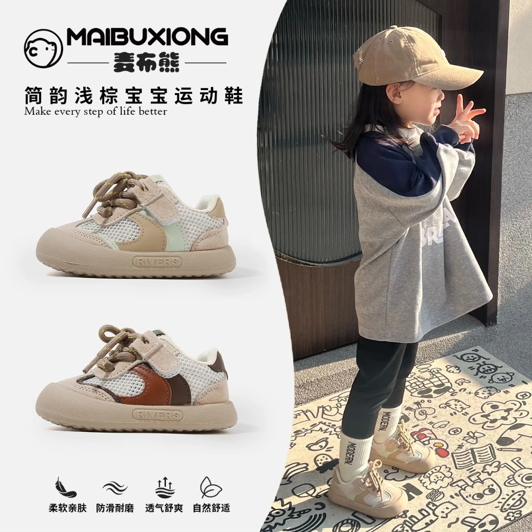 麦布熊儿童网鞋宝宝学步鞋子透气休闲鞋夏季男童鞋板鞋女童婴儿鞋