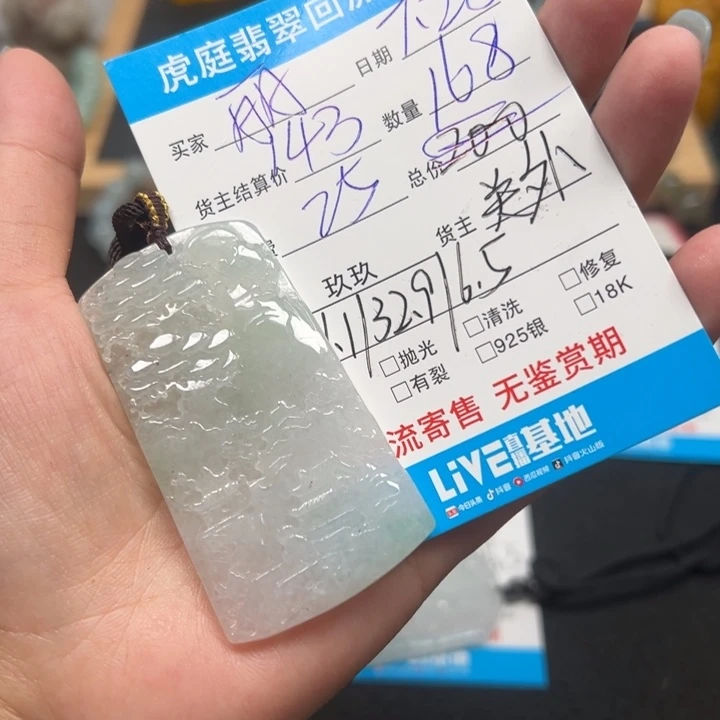 丽***翡翠未镶嵌颈饰天然A货缅甸翡翠