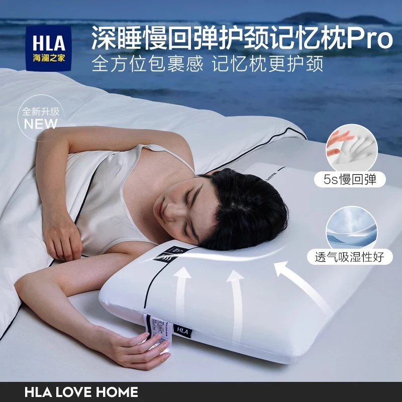 海澜之家枕头Pro护颈椎记忆棉慢回弹睡眠专用枕芯男女学生宿舍用