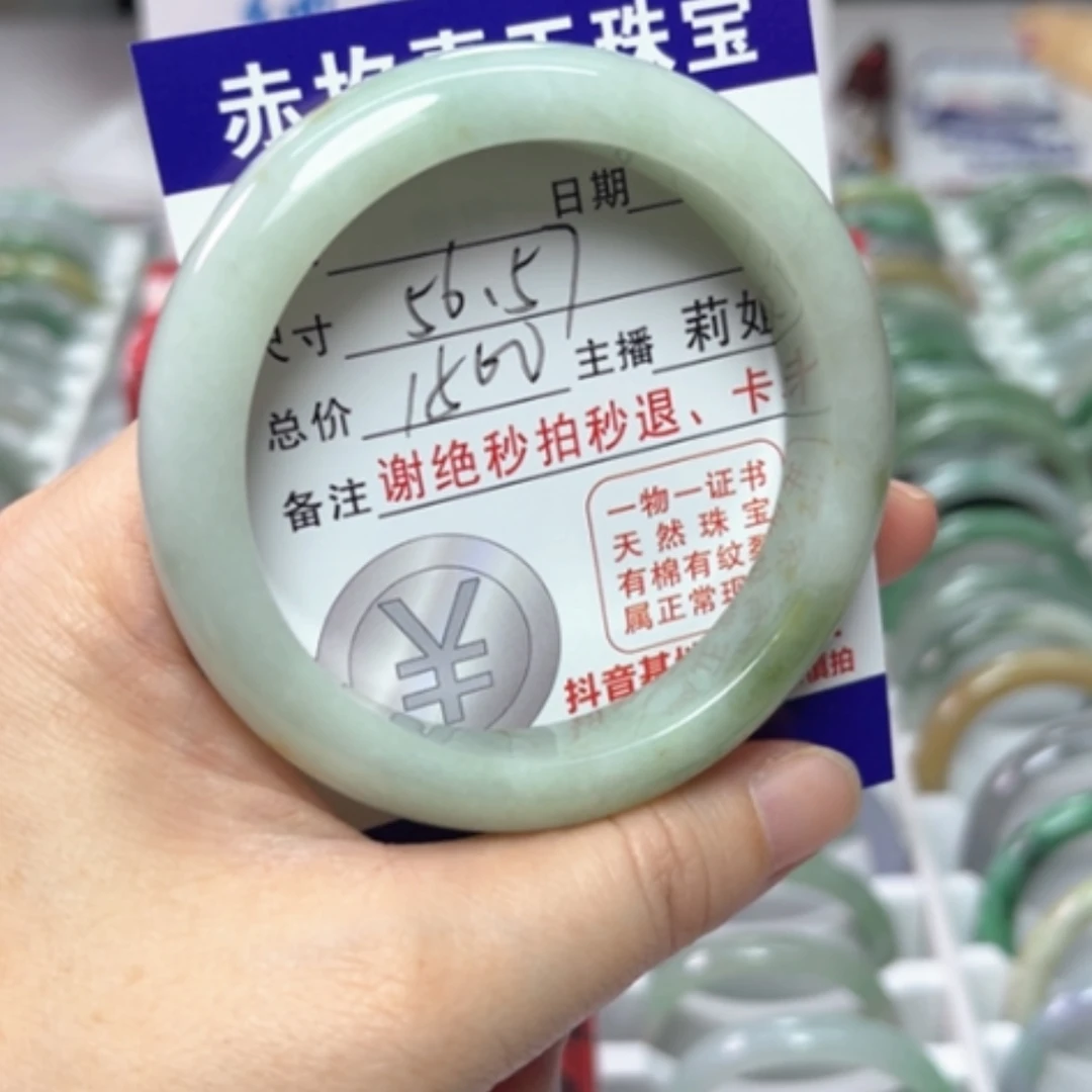 【闪购商品】未镶嵌手镯翡翠翡翠A货