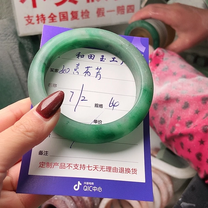 石英质玉手镯未镶嵌如**芳