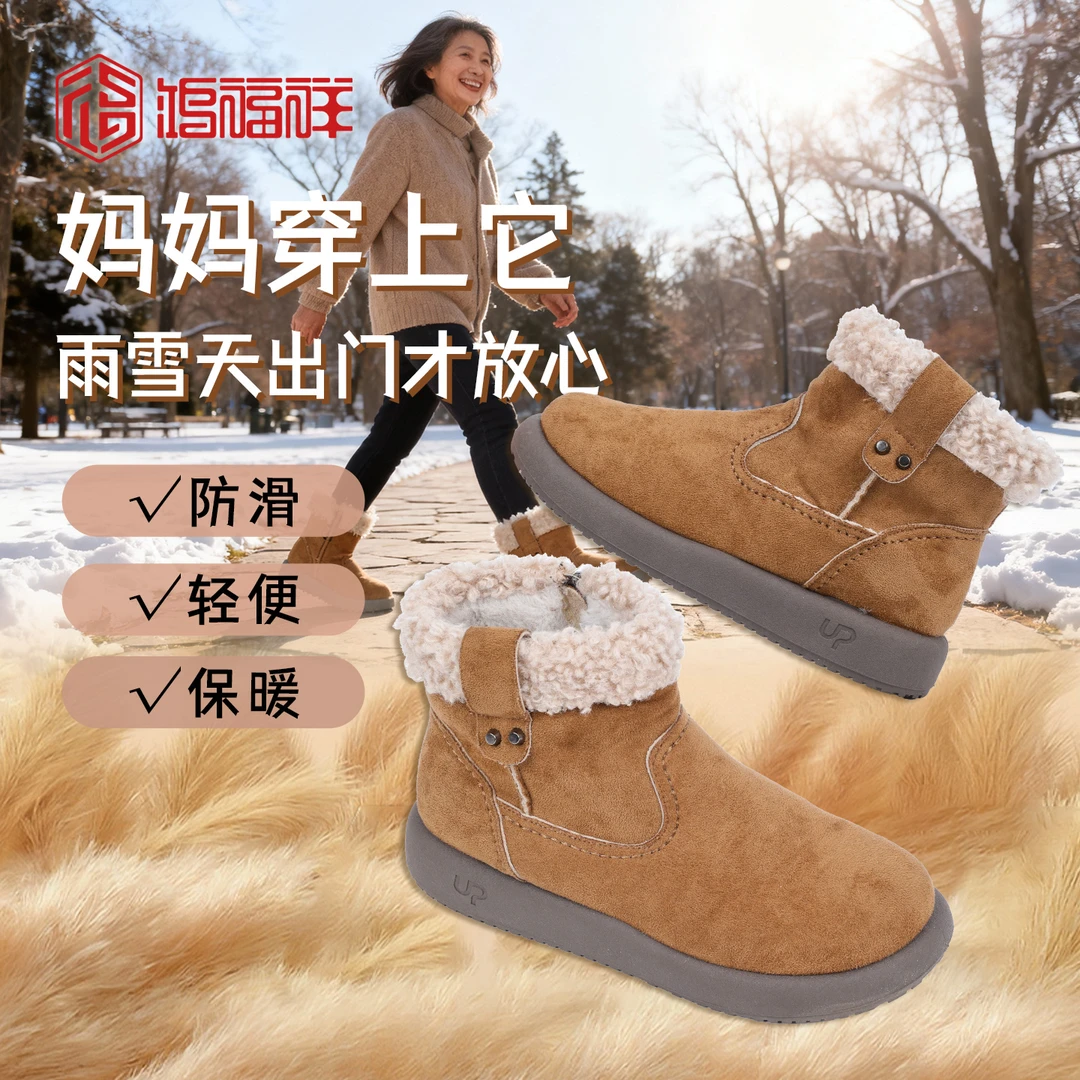 【时尚雪地靴】冬季妈妈鞋加宽软绒暖脚系防滑舒适