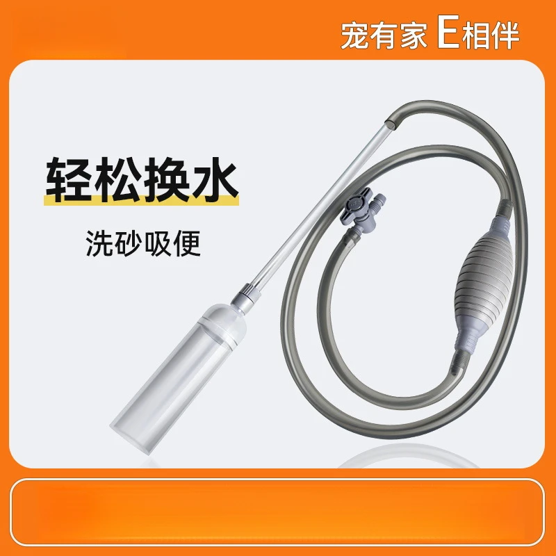 鱼缸换水器神器虹吸换水管鱼缸吸粪器抽水手动清理吸沙吸便器