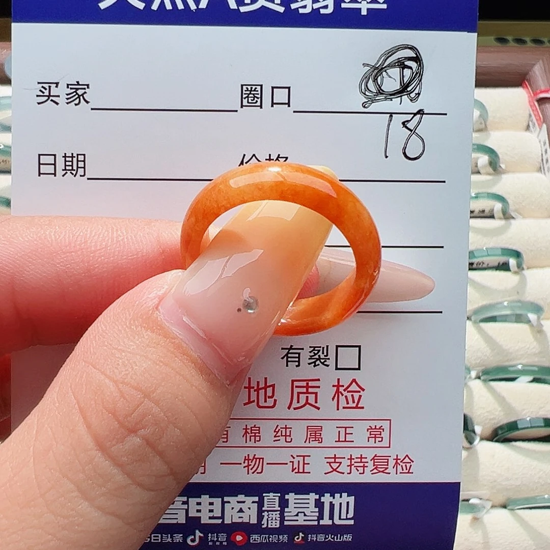 未镶嵌戒指翡翠戒指