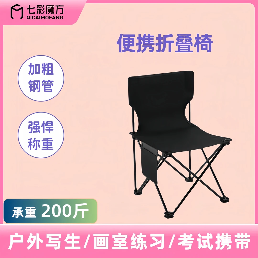美术生折叠凳画凳椅子靠背户外便携超强承重写生折叠椅户外折叠凳