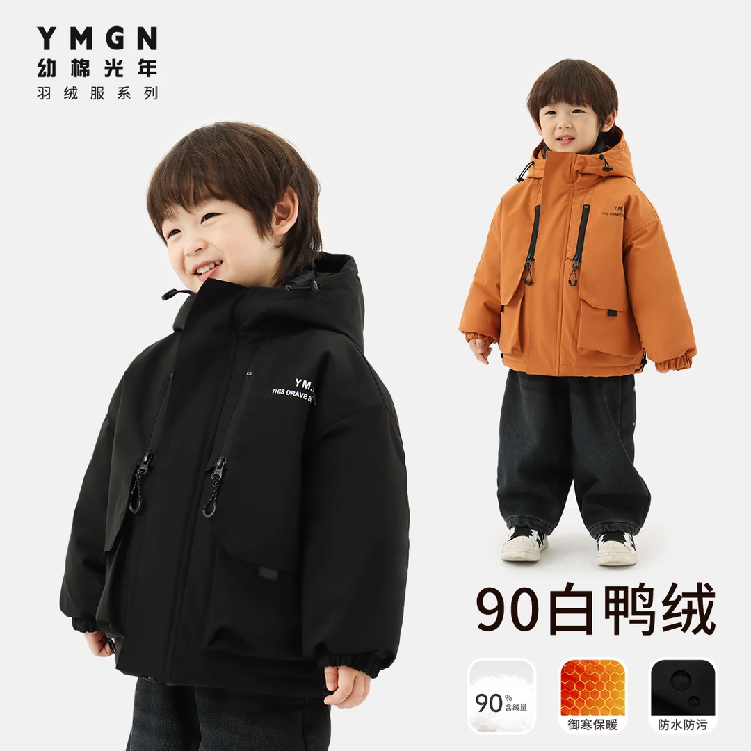 【幼棉光年--三合一】冬季三合一保暖男童休闲羽绒服92276-92277