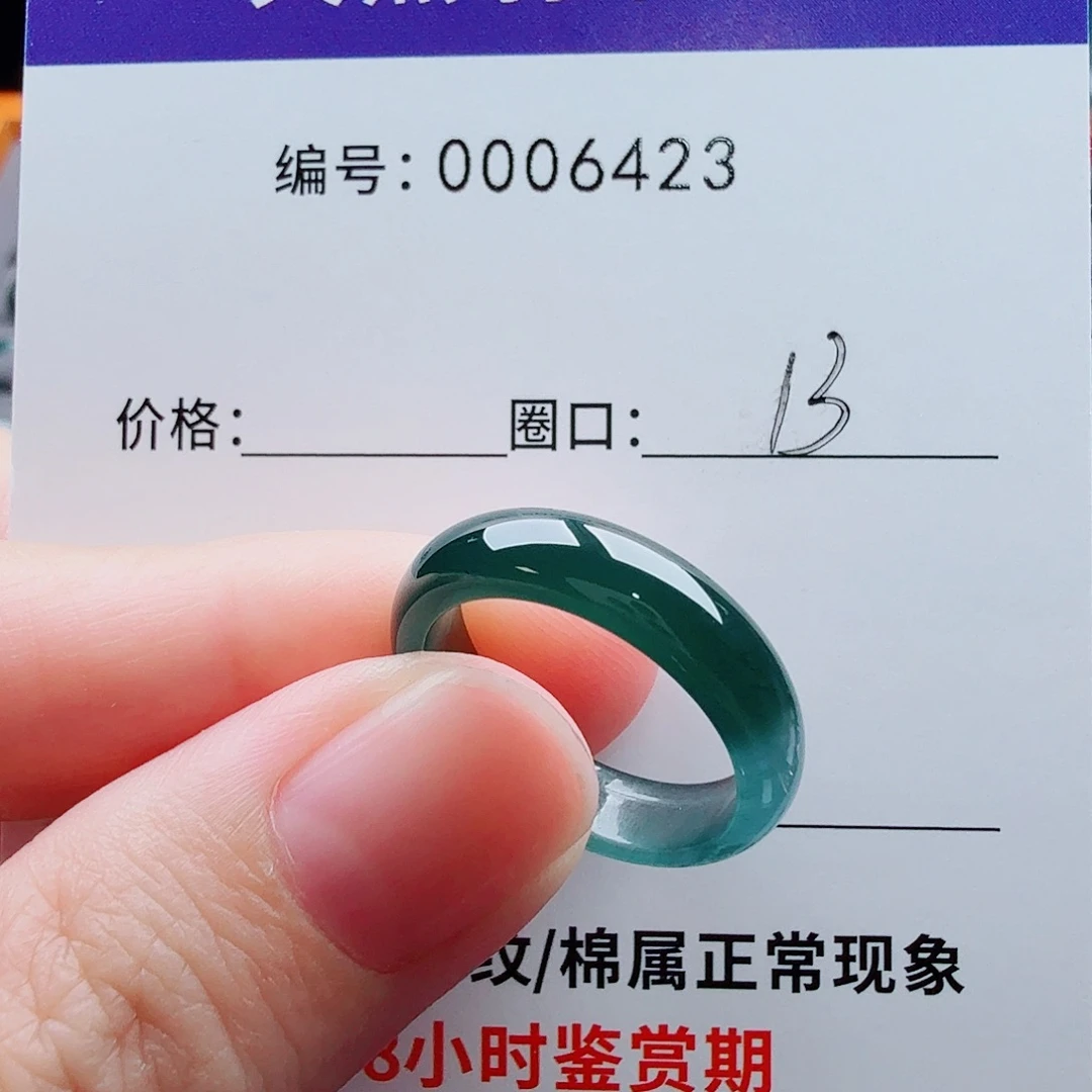 未镶嵌戒指翡翠睡*主翡翠