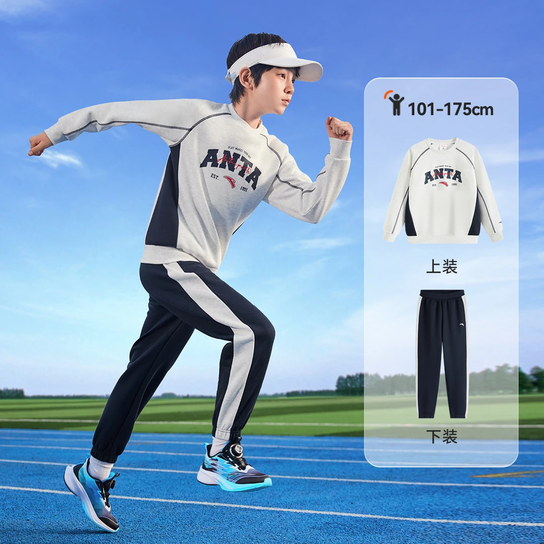 【老板专属】安踏儿童 舒适休闲两件套棉感立体剪裁宽松A52535704