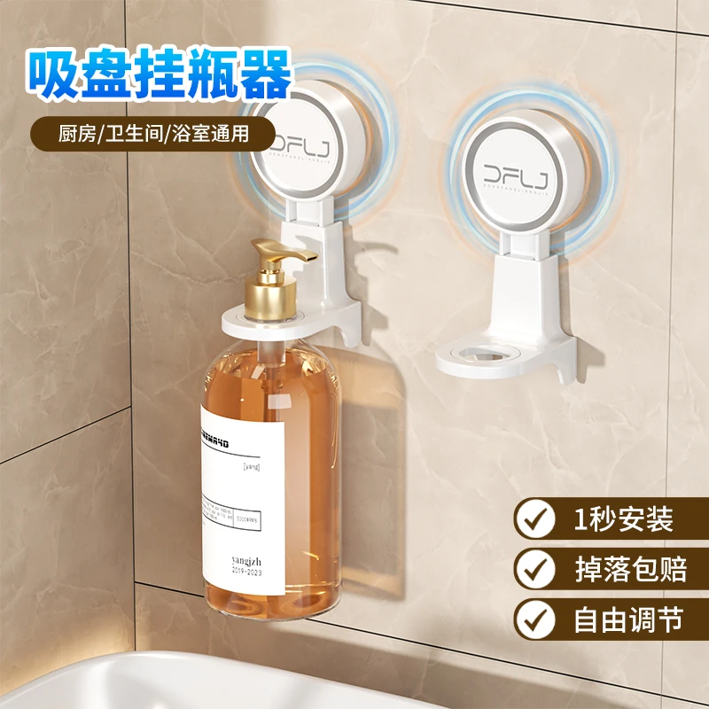 真空吸盘挂瓶器挂钩挂瓶无痕强力免打孔卫生间洗漱用品收纳挂支架