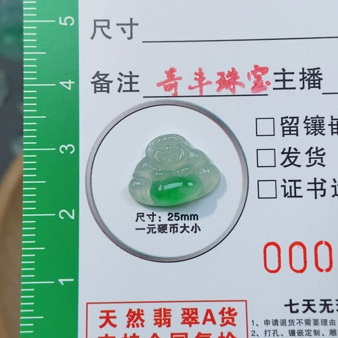 翡翠颈饰未镶嵌佛公