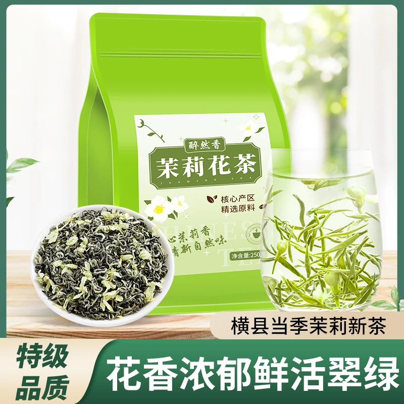 醉然香茉莉花茶绿茶 浓香型2024新茶茉莉飘雪花草茶