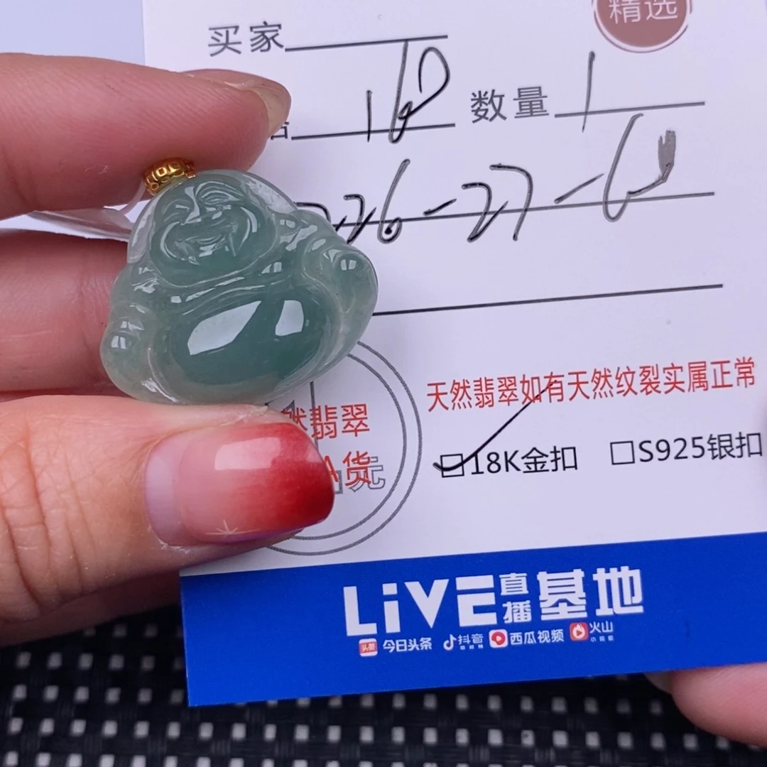 翡翠颈饰18K金镶嵌挂件