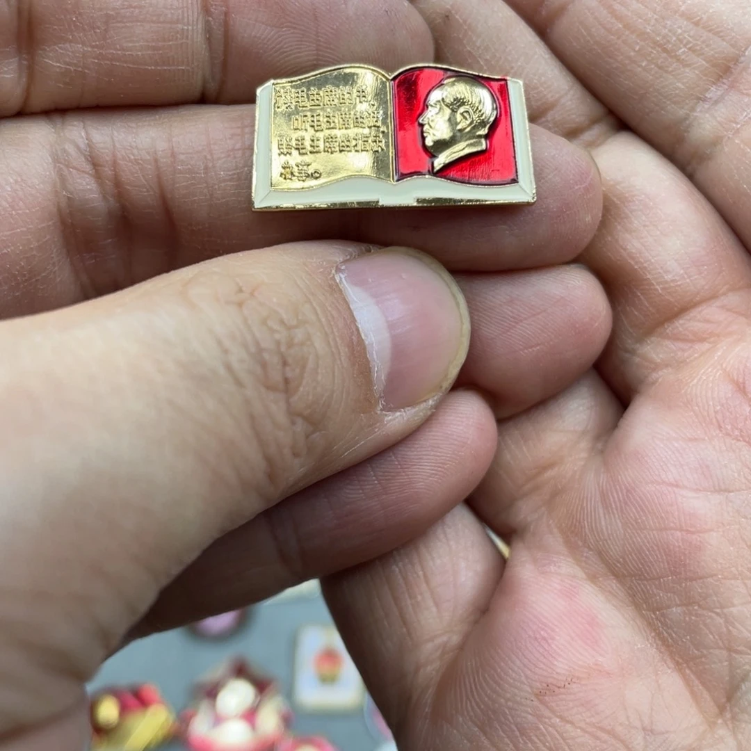 铝我**中红色收藏精品小章