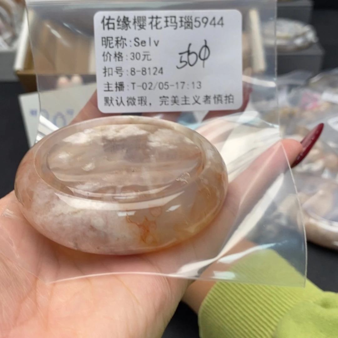 玛瑙/玉髓手镯合金S**v