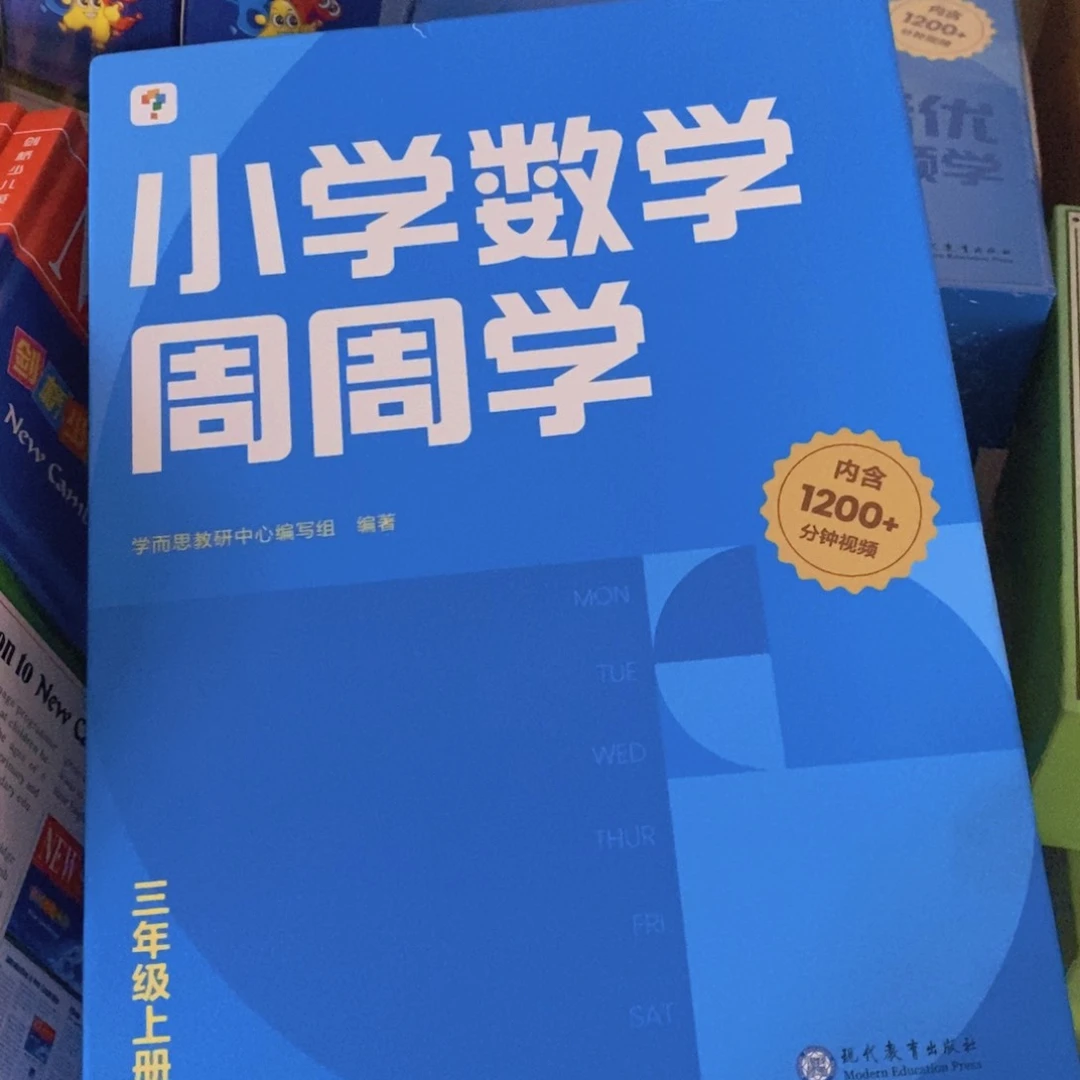 数学周周学3上¥¥¥¥¥¥