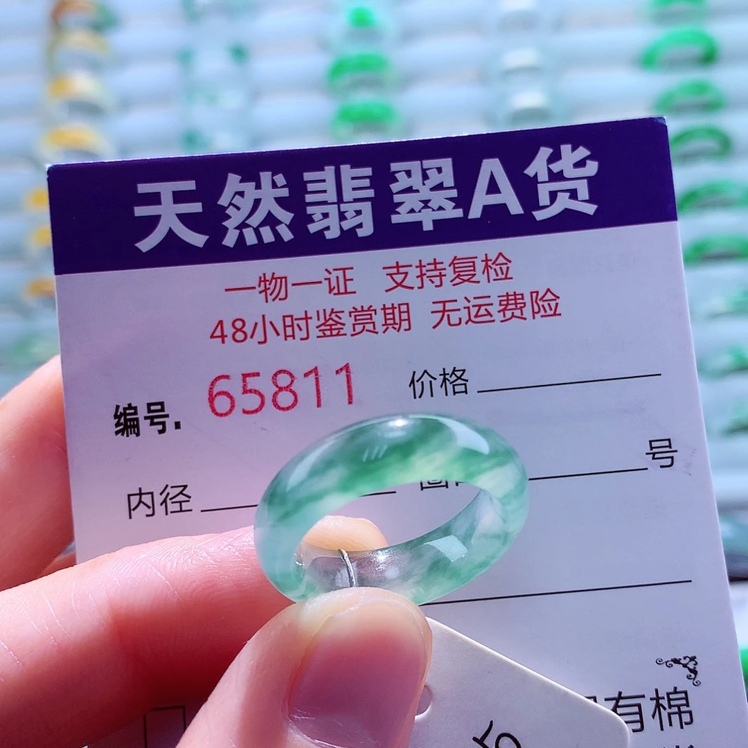 翡翠未镶嵌戒指翡翠