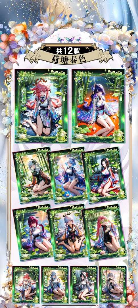 左左【卿卿】竹心文创A6高清双面镭射滴胶二元次卡牌盲盒收藏（代拆）