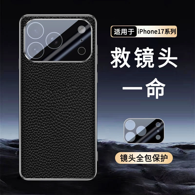 适用苹果17手机壳新款电镀超薄真皮防摔iPhone17Promax保护套男女