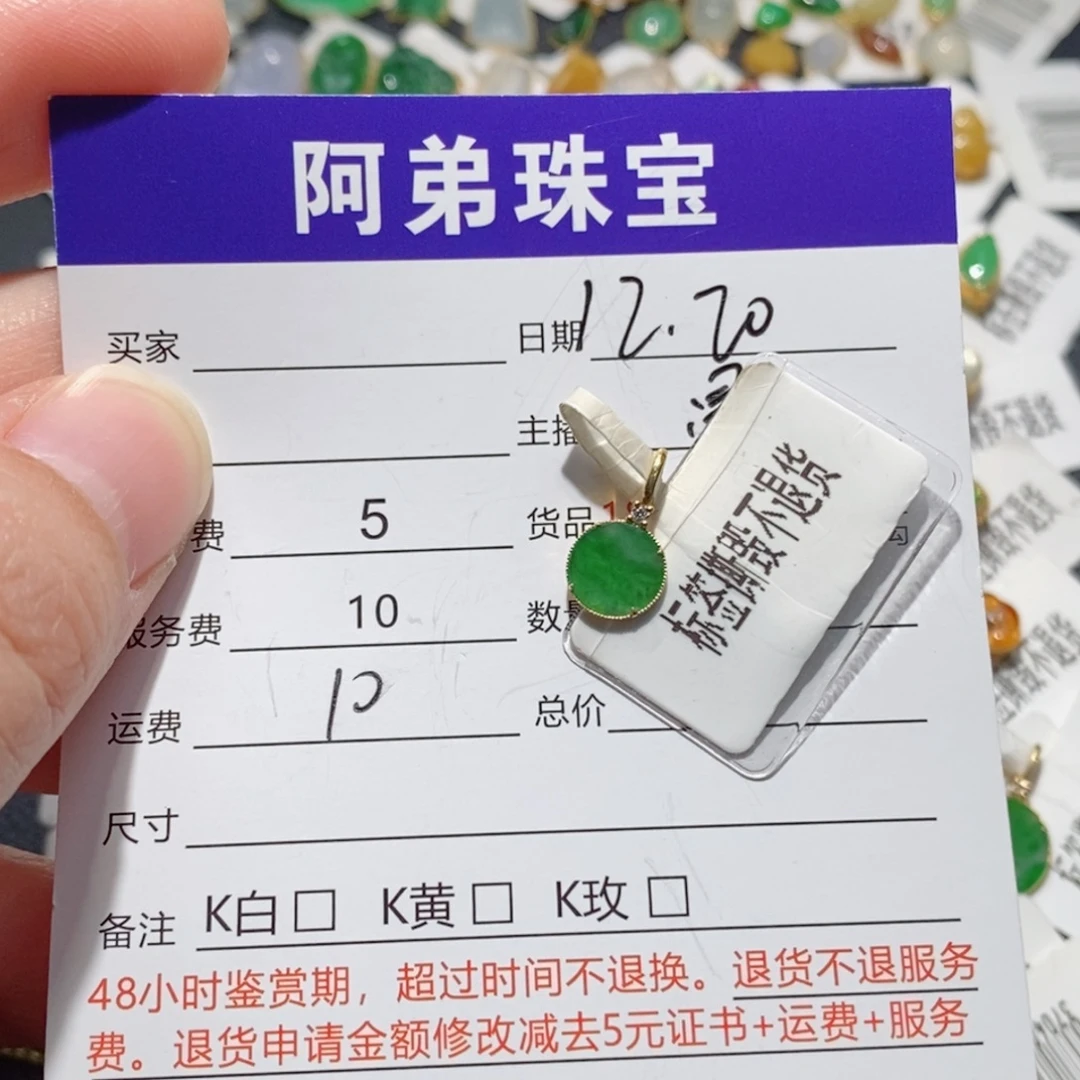 翡翠18K金镶嵌吊坠(不含链)