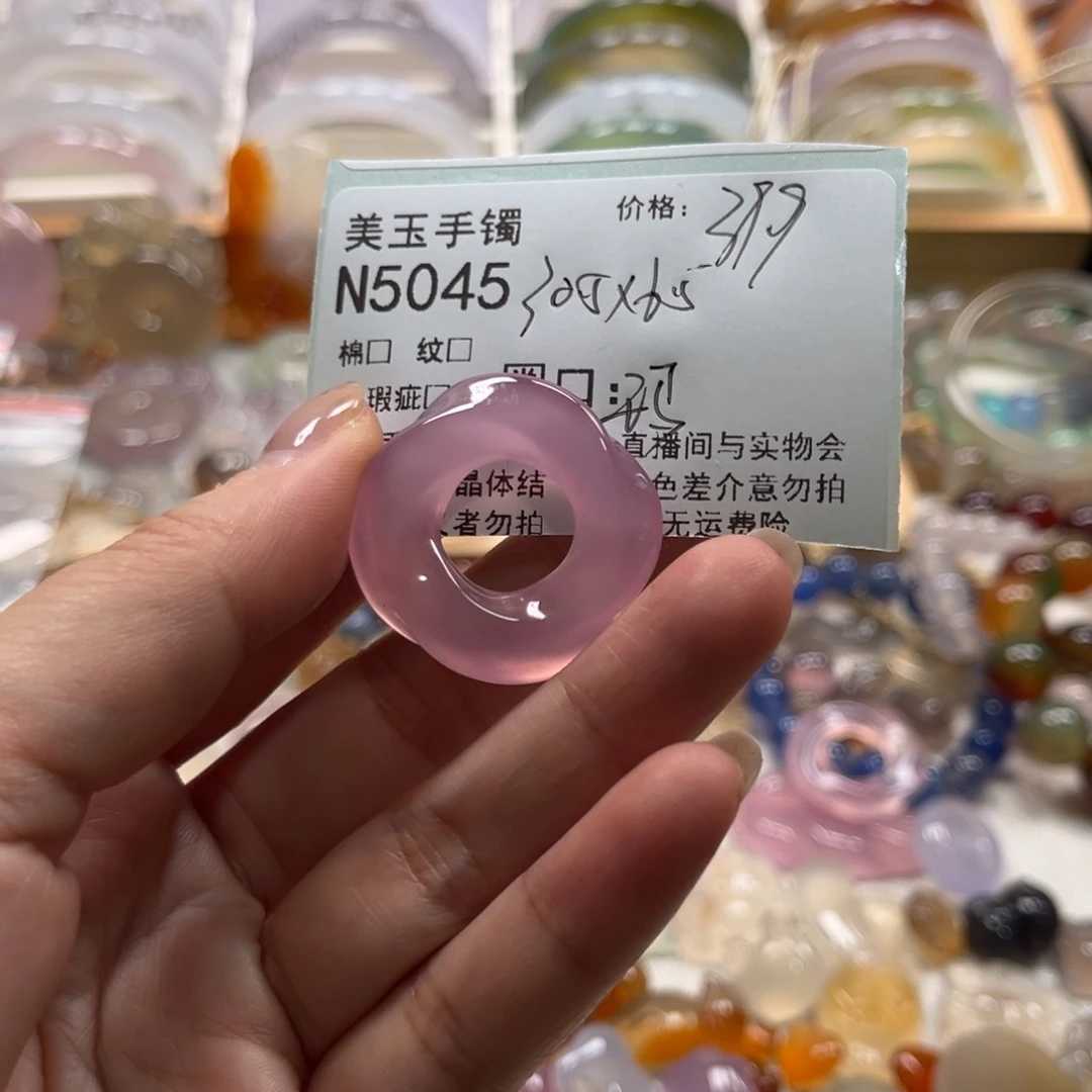 玛瑙/玉髓未镶嵌手镯5045