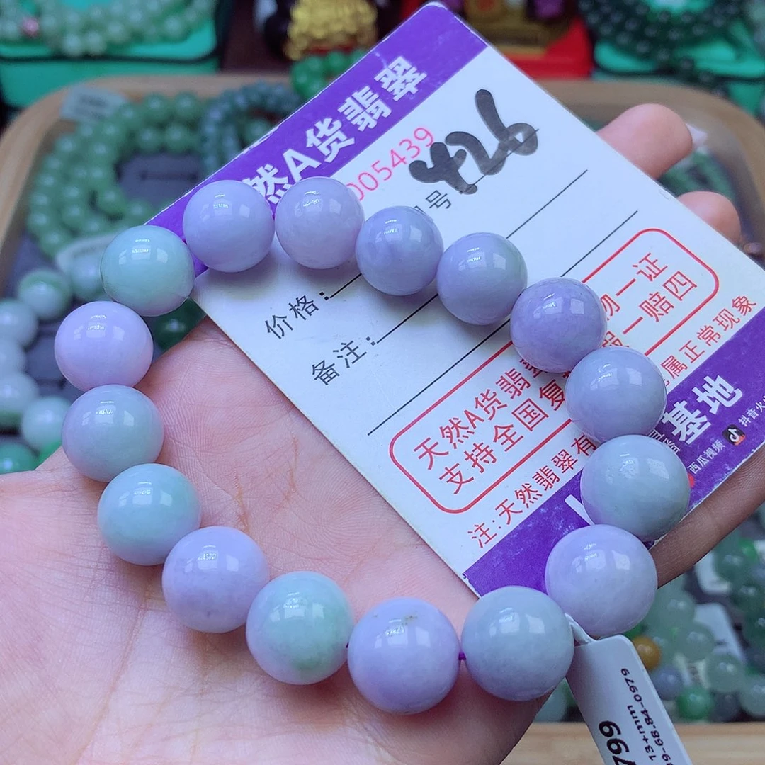 未镶嵌手链翡翠13+