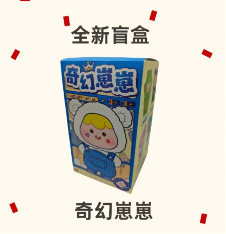 奇幻崽崽