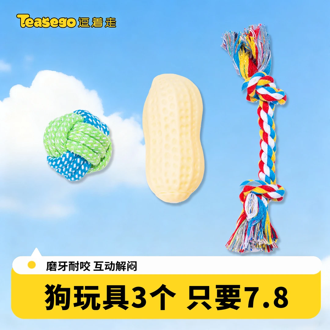 狗狗绳结玩具磨牙洁齿耐啃咬小型犬互动玩具消耗精力宠物磨牙用品