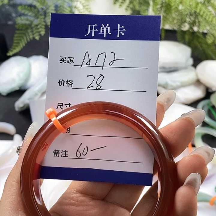 玛瑙/玉髓未镶嵌手镯