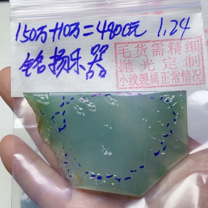 定制翡翠未镶嵌毛货需精细抛光