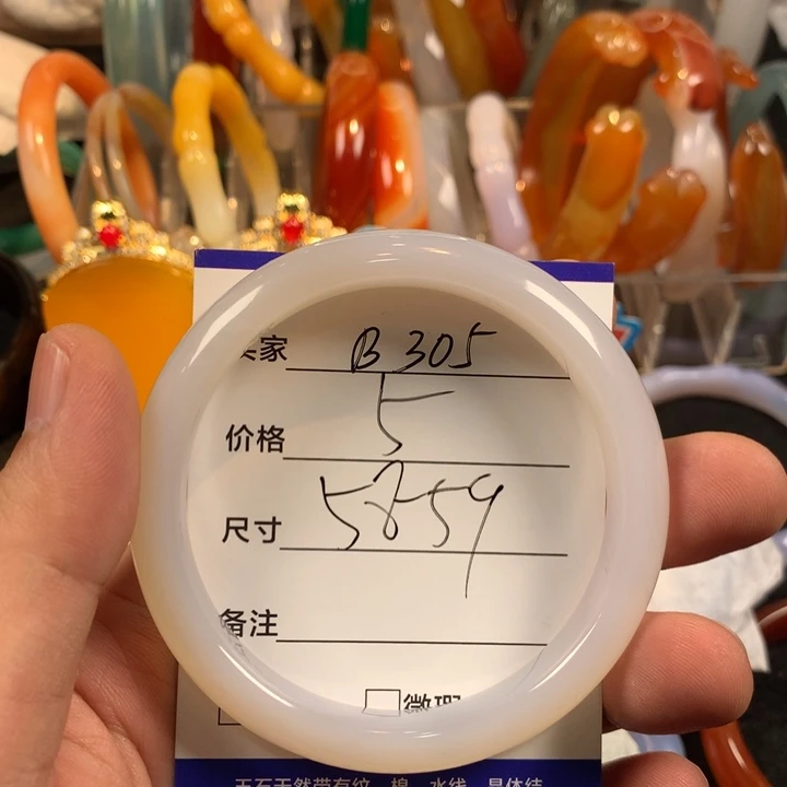 玛瑙/玉髓未镶嵌手镯