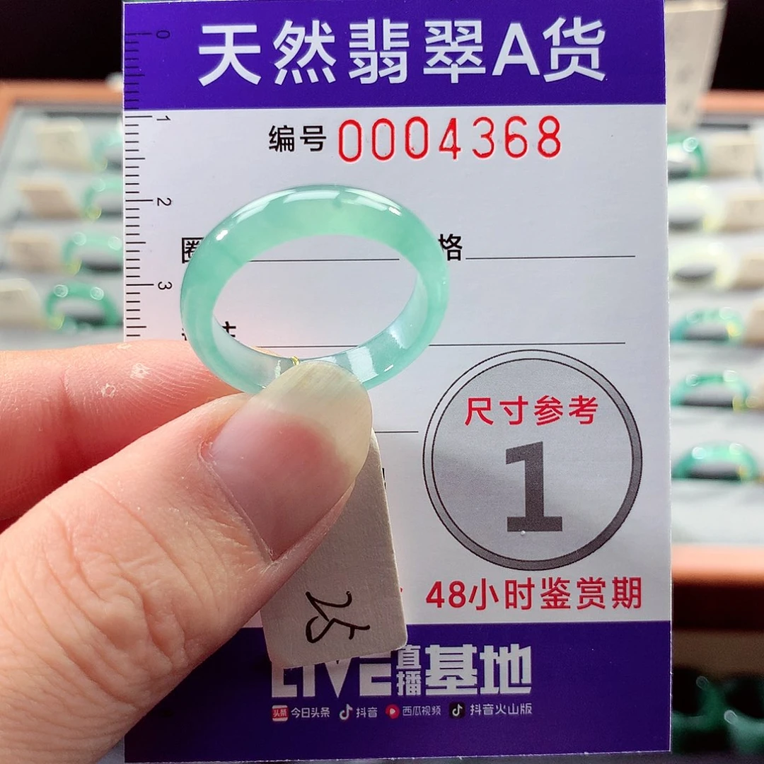 翡翠戒指未镶嵌25号
