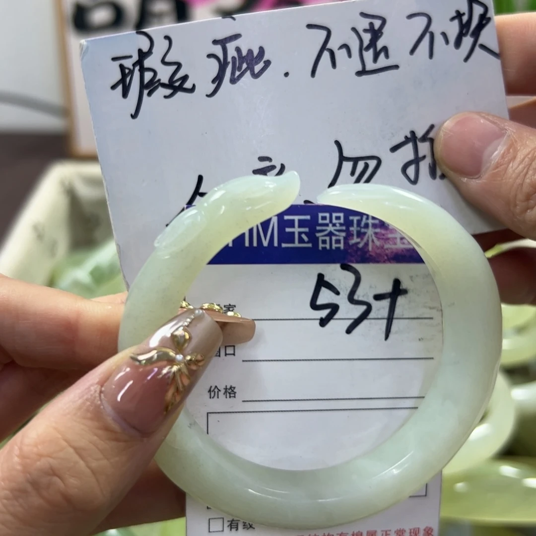 蛇纹石玉手镯未镶嵌744