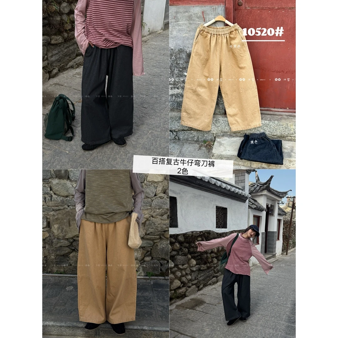 叨叨推荐款 MX#10520#复古牛仔弯刀裤 FL