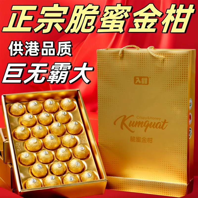 脆蜜金柑新鲜品种广西融安脆蜜金桔桔子当季水果礼盒装顺丰包邮