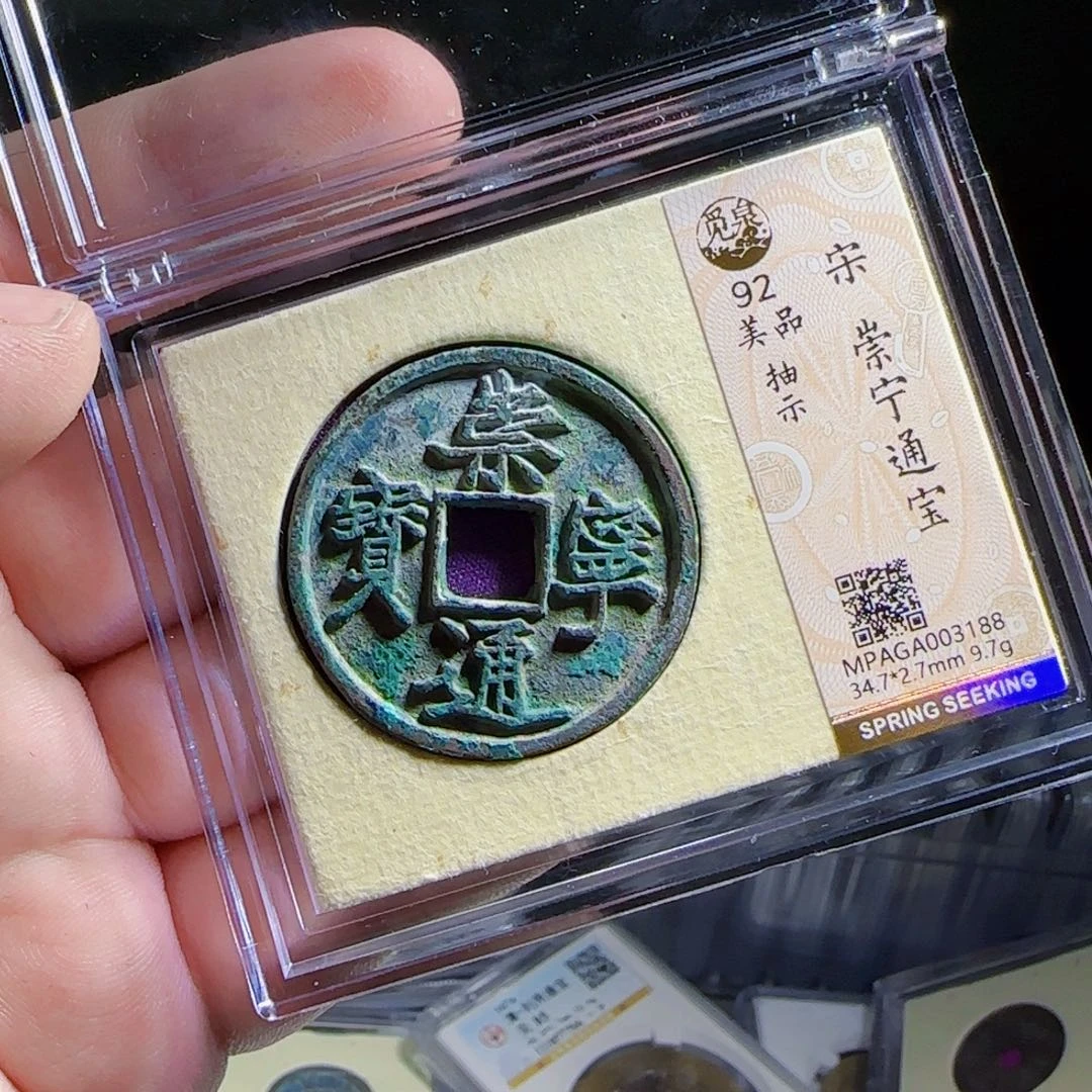 金属XX评级封装盒子币一个
