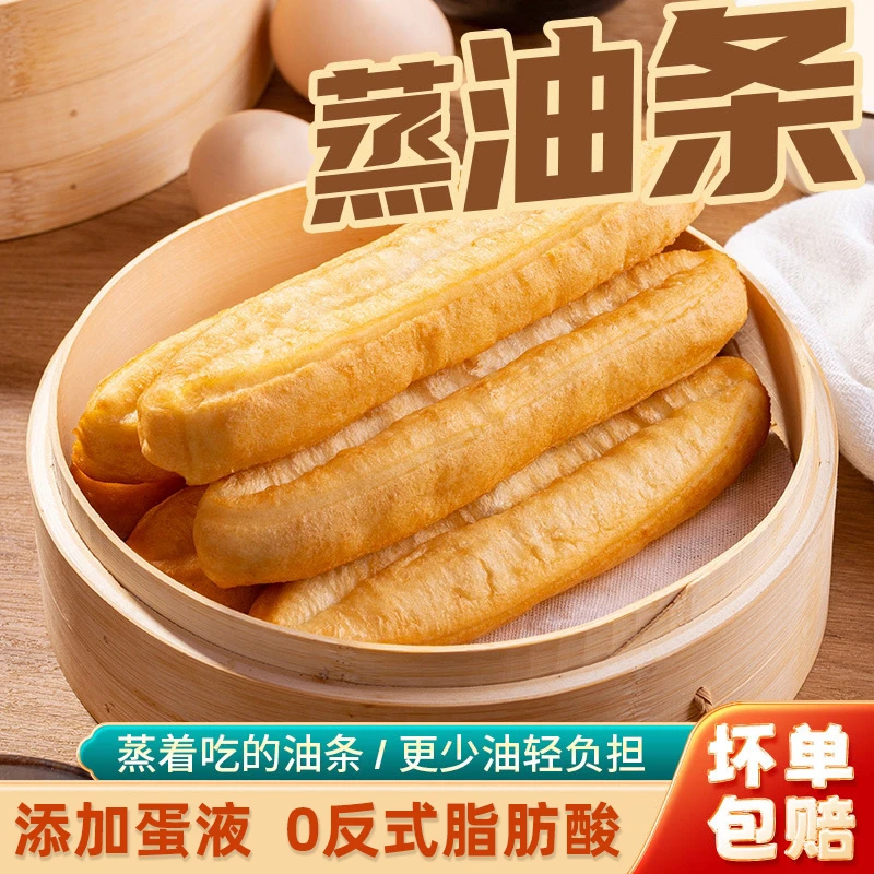 蒸油条酥脆早餐半成品加热即食小吃手工速食蒸品可以蒸着吃的早饭