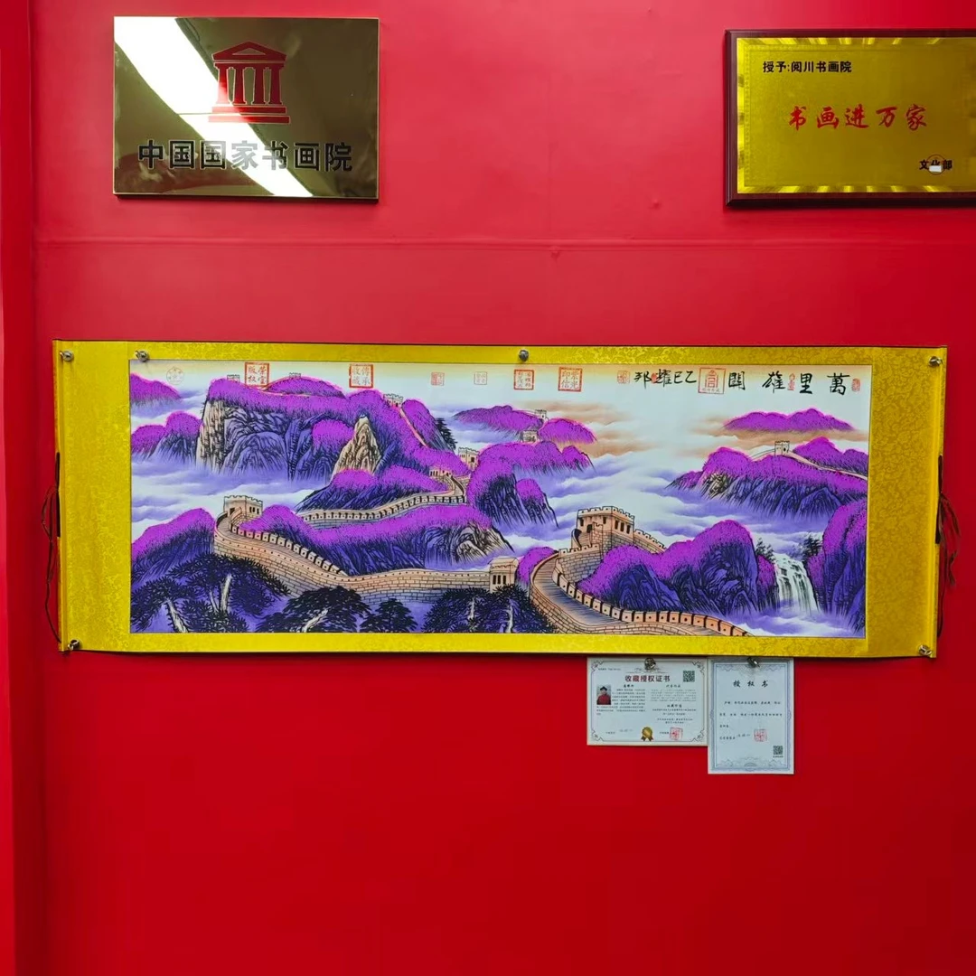 潘耀邦-《万里雄关》精品国画-200X70cm紫