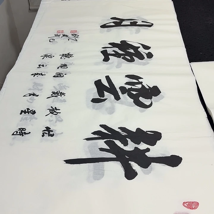 书法老师精品行书