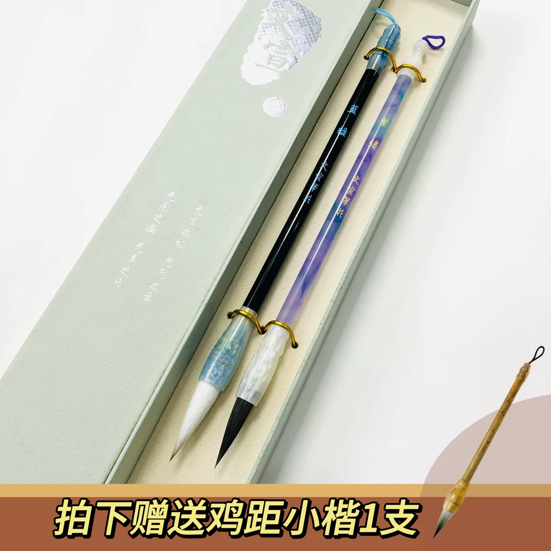 【蓝楹 紫缕】出锋3.5 3cm兼毫紫狼毫中楷毛笔高品质毛笔字书法练习
